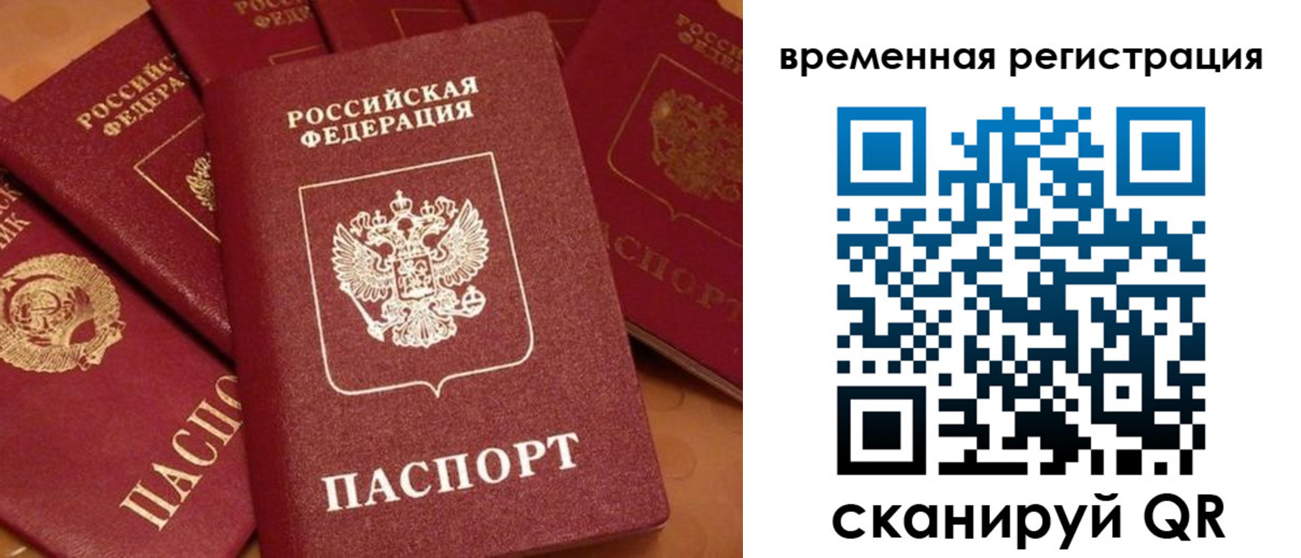 где прописаться в Можайске