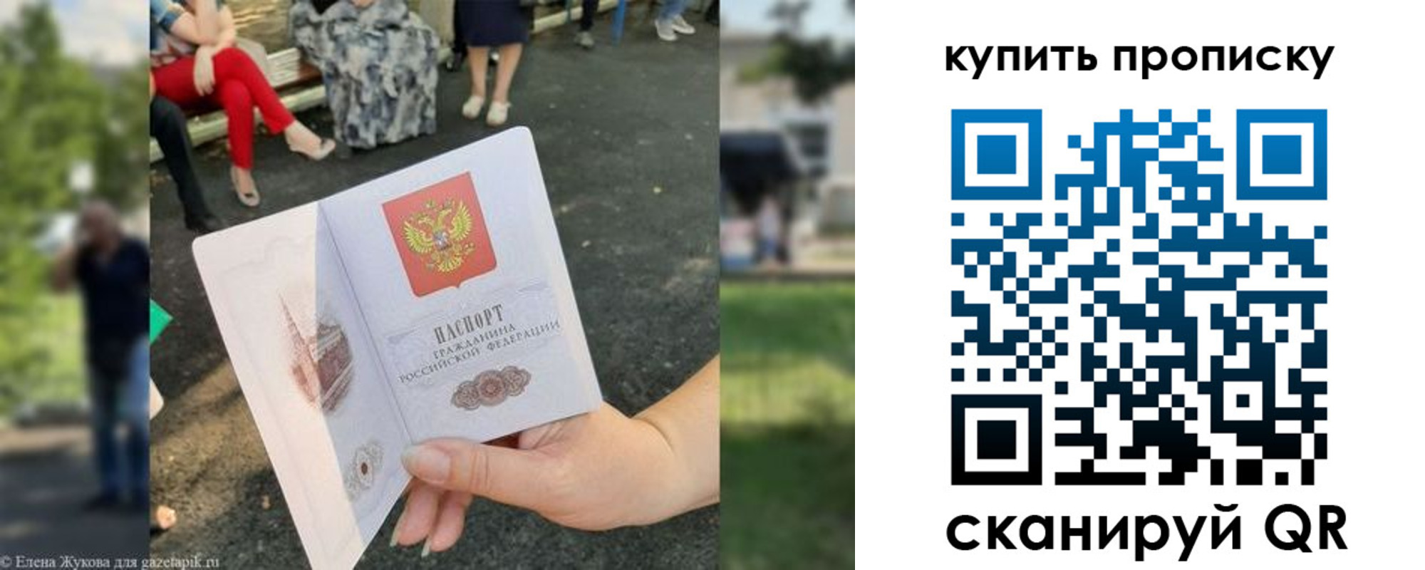 прописка от собственника в Можайске