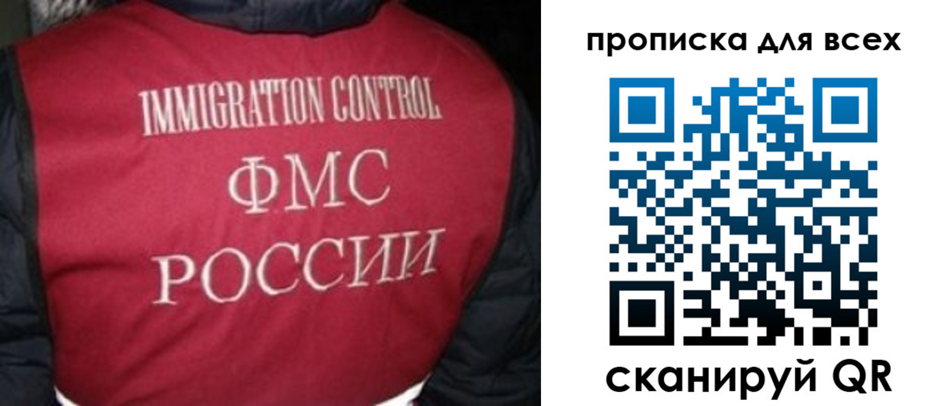 прописка в квартире в Можайске