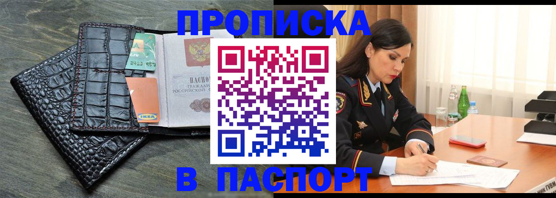 временная регистрация в Можайске